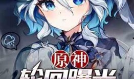 原神最新故事爆料,探寻神秘遗迹，揭开世界奥秘！