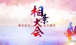 新相亲大会爆料最新消息,选手真实身份曝光，情感纠葛引热议！