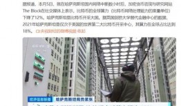 哈萨克最新爆料消息,揭秘重大事件背后真相